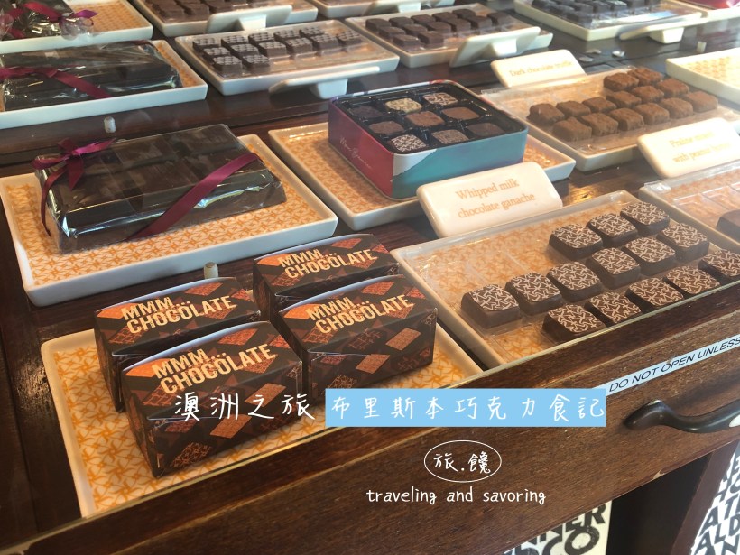 旅.饞-澳洲之旅 