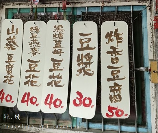 台東池上必吃美食-福原豆腐店 台東池上必吃美食-福原豆腐店