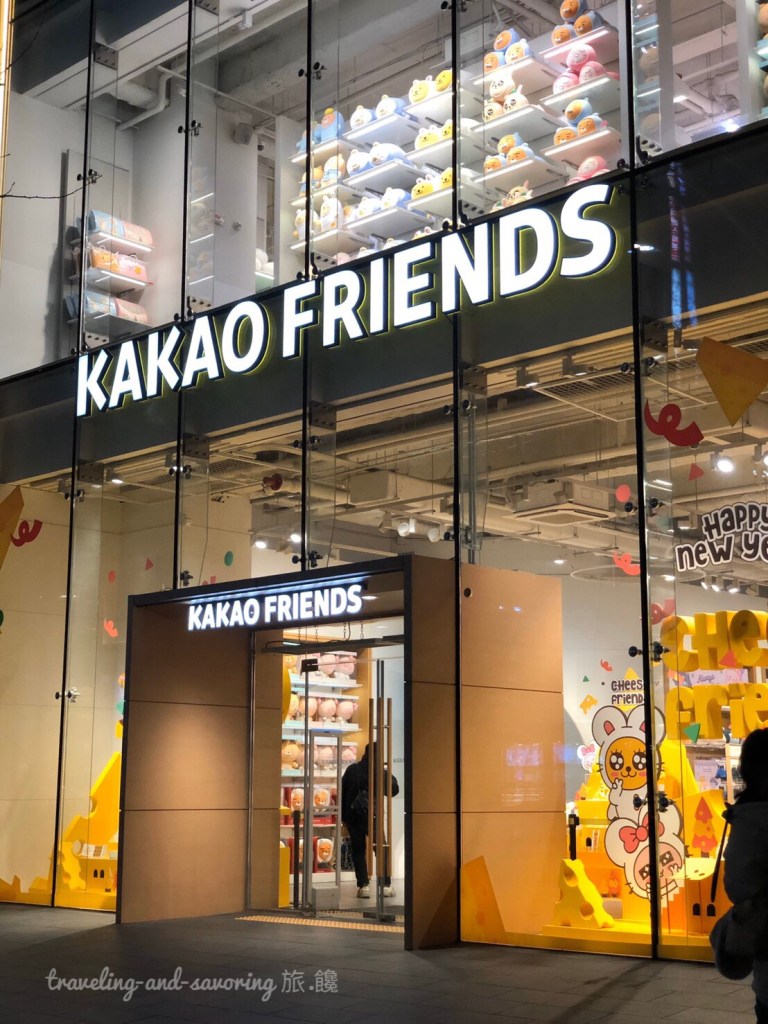 旅.饞－KAKAO FRIENDS