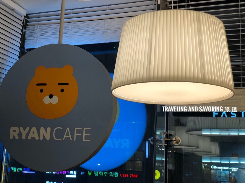 旅.饞－KAKAO FRIENDS