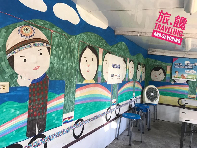 台東池上必吃美食-福原豆腐店 台東池上必吃美食-福原豆腐店