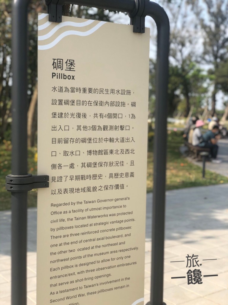 台南秘境-台南山上花園 水道博物館