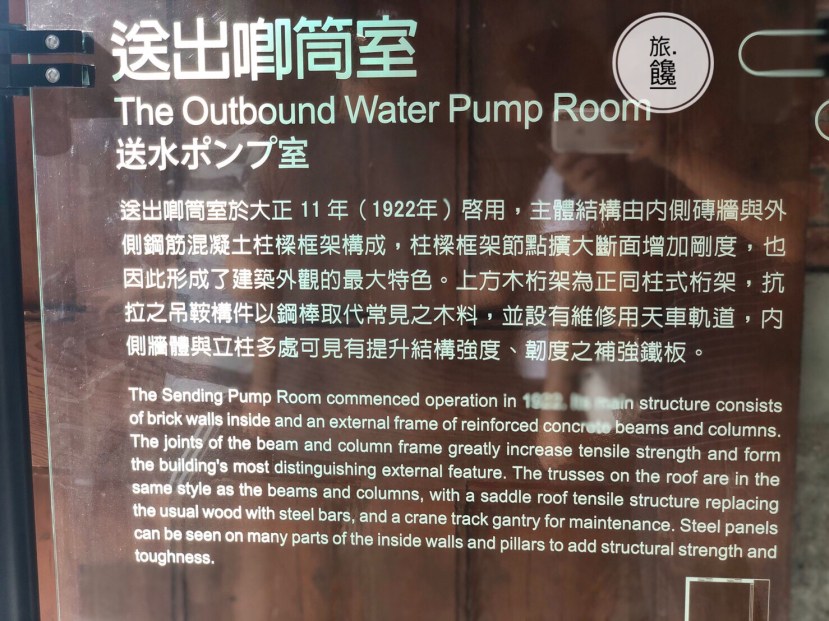 台南秘境-台南山上花園 水道博物館