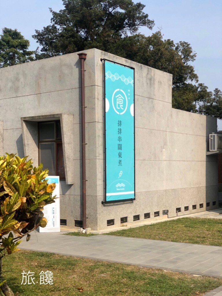 台南秘境-台南山上花園 水道博物館