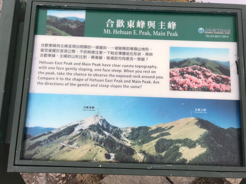 旅.饞：台灣百岳-石門山步道