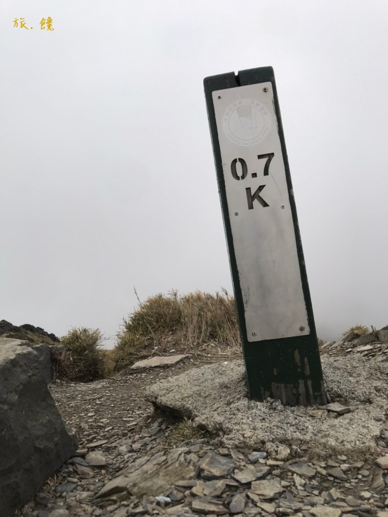 旅.饞：台灣百岳-石門山步道