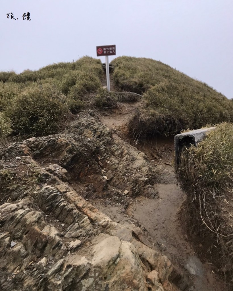旅.饞：台灣百岳-石門山步道