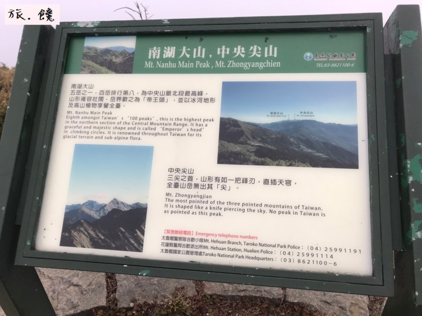 旅.饞：台灣百岳-石門山步道