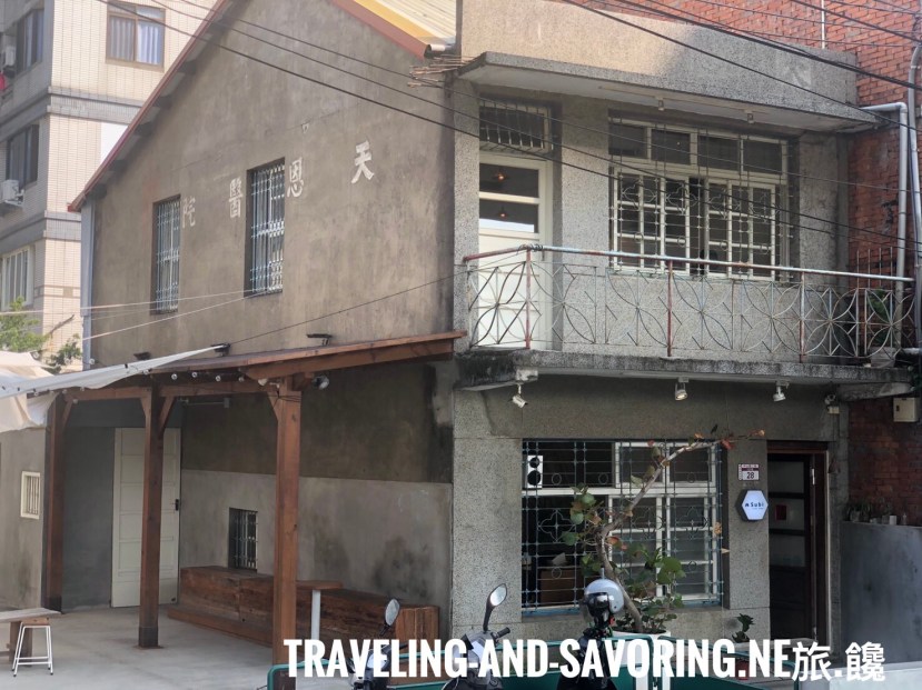 旅饞-老宅．鐵道．甜點：日佐甜室的三合一