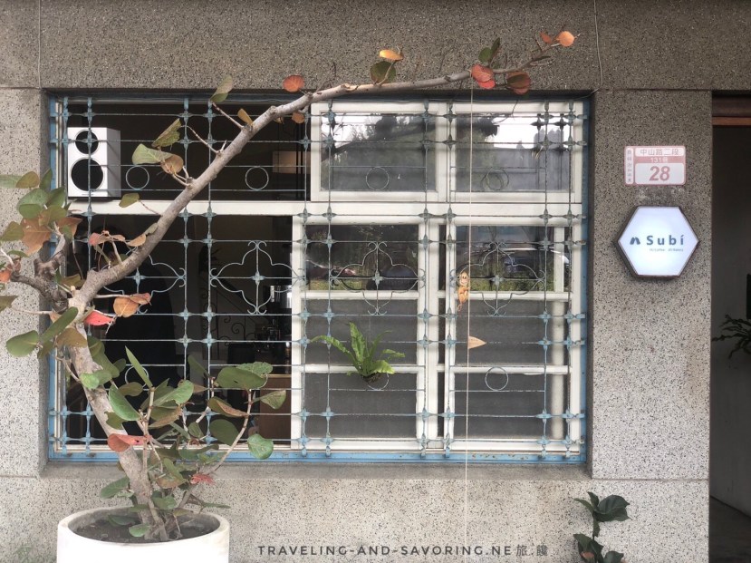 旅饞-老宅．鐵道．甜點：日佐甜室的三合一