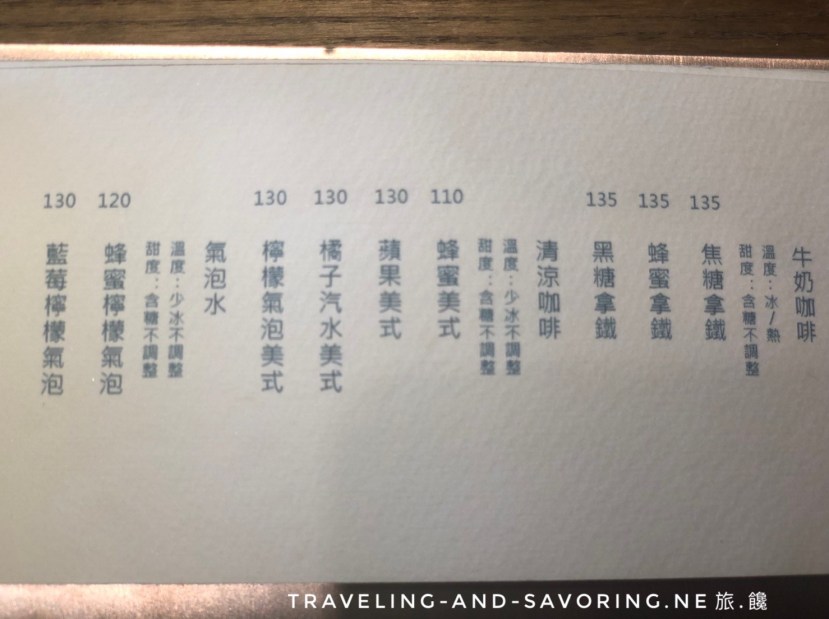 旅饞-老宅．鐵道．甜點：日佐甜室的三合一