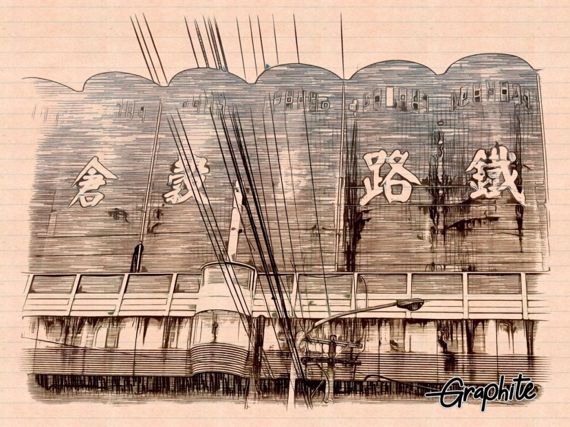 旅饞-老宅．鐵道．甜點：日佐甜室的三合一