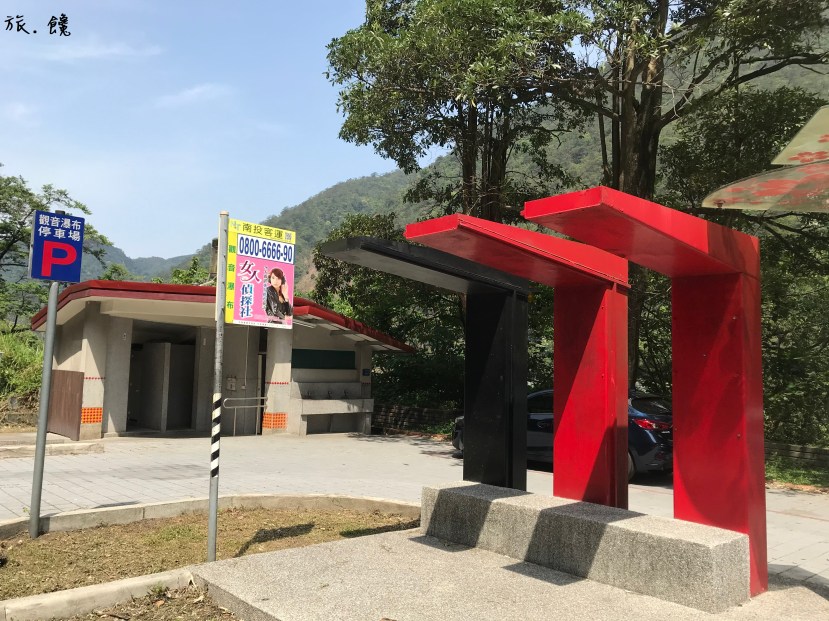 南投埔里 觀音瀑布步道